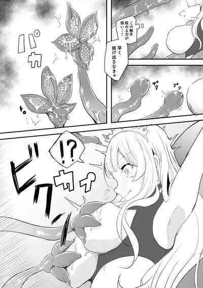 闘え!アルティマミレーヌ コミックエディションVOL.4