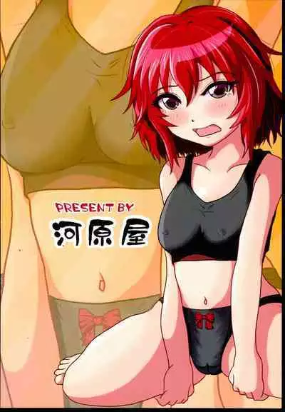 Kawaisa wa Temptation