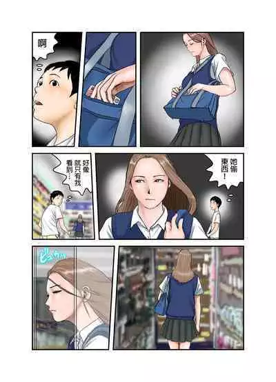 Gal JK wa Boku no Mono