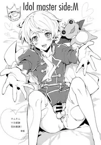 (C87) [candy paddle (NemuNemu)] SIDE OTOKONOKO ONAHOLE IDOL (THE IDOLM@STER SideM) [Chinese] [无毒汉化组]