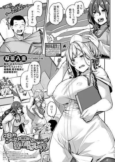 COMIC Shingeki 2022-03