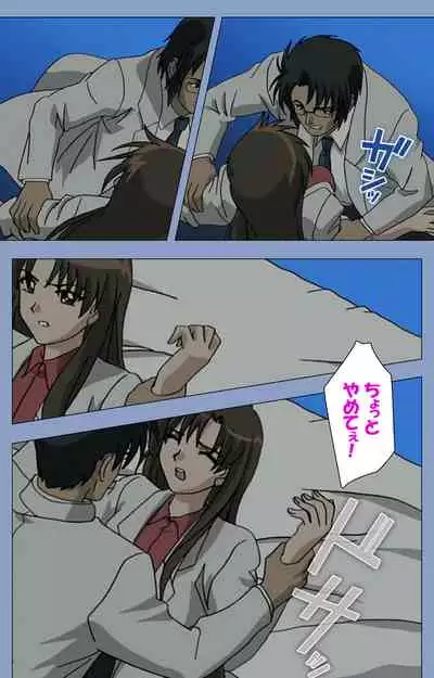 Ingoku Byoutou Kanzenban