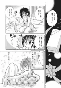 [Goto Hayako] Love Tambourine 2