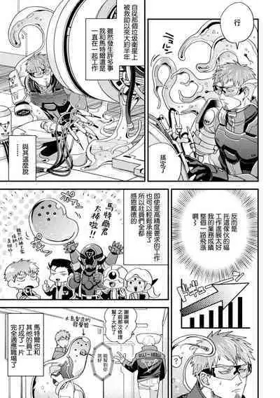 brainHacker Slime x Noukan x Kyousei Zecchou | brainHacker 史莱姆×脑奸×强制绝顶 Ch.3-3.5加笔