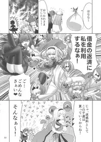 [Yosutebito na Mangakaki (Tomoki Tomonori)] Shoujo to Mamono to Kairaku to Mahouseki. (Touhou Project) [Digital]