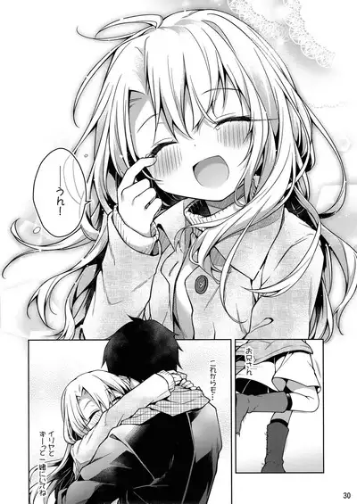 Illya tozu tto issho ni ite ne