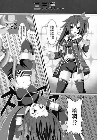(C94) [Kyouya (kyou konogoro)] Immoral Factory (Hyperdimension Neptunia) [Chinese] [靴下汉化组]