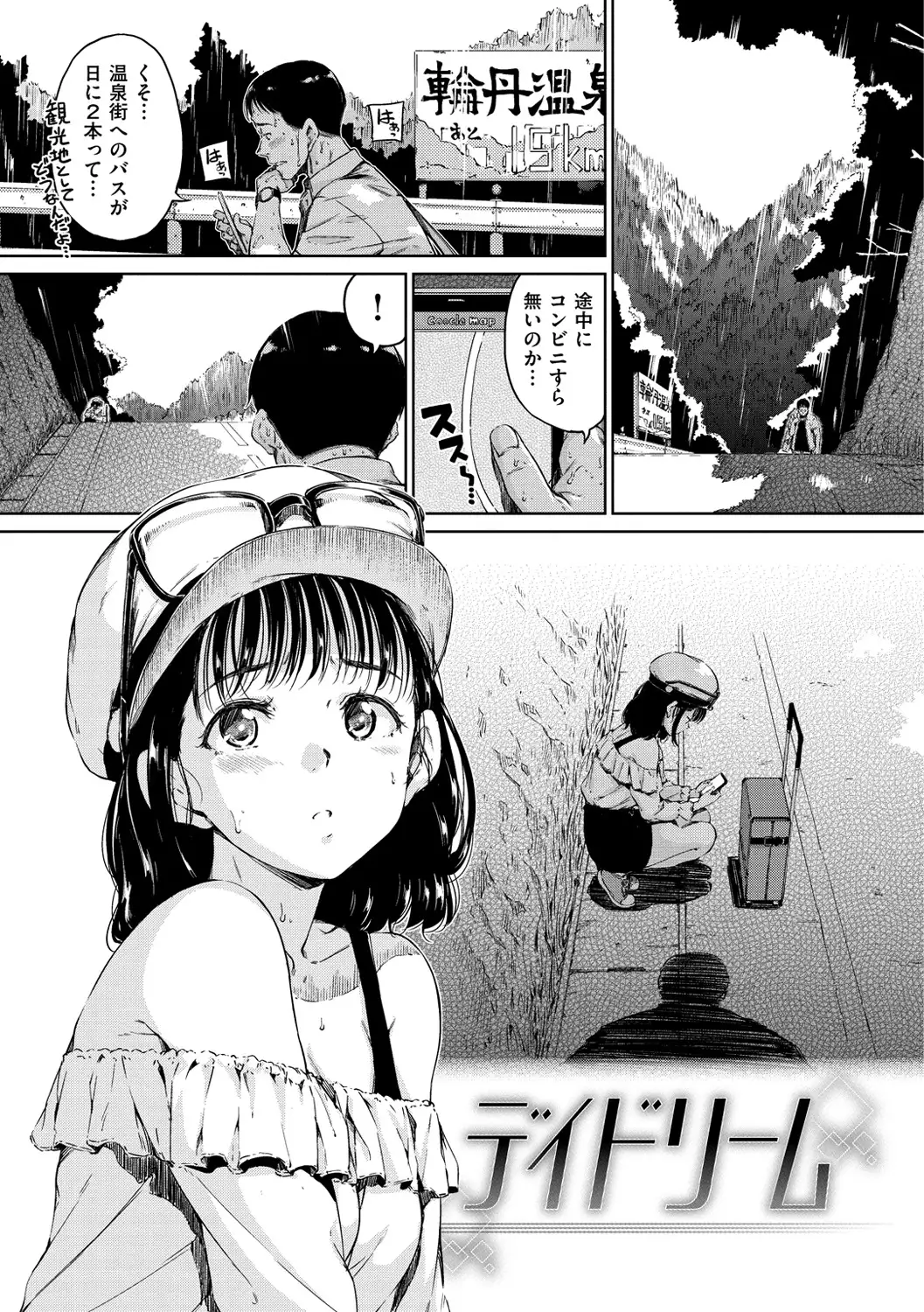 Atatakakute Yawarakakute