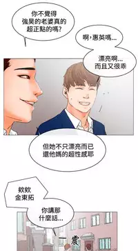 peng you de qi zi：you ni zai de jia 朋友的妻子 ch.1~4 [Chinese]