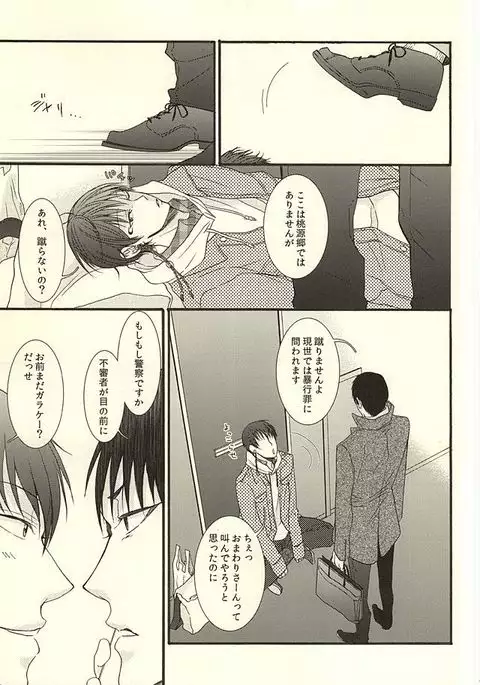 やわらかなM