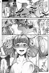 (C91) [DogStyle (Menea The Dog)] Hai Kaburu - bloom all over (THE IDOLM@STER CINDERELLA GIRLS)