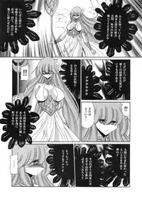 (COMIC1☆6) [Circle Taihei-Tengoku (Horikawa Gorou)] Athena no Nikutsubo (Saint Seiya)