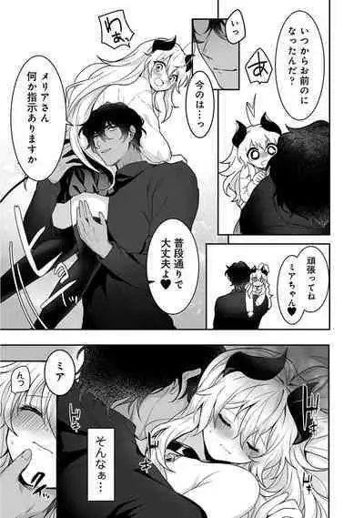 COMIC Ananga Ranga Vol. 111