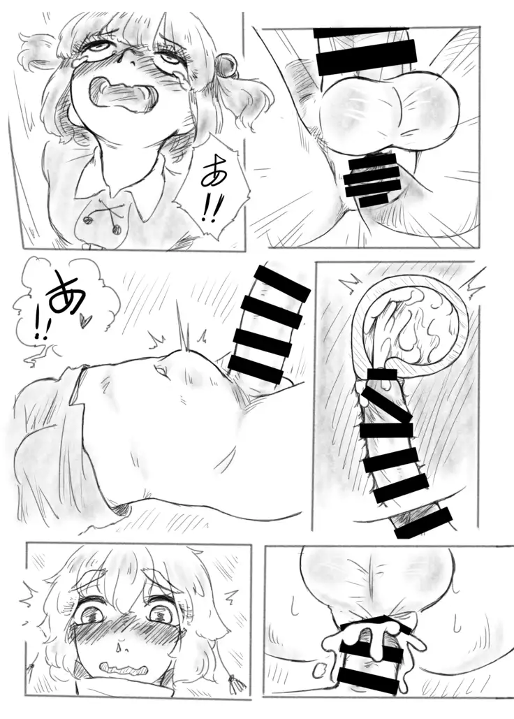Kawashiro san's secret bathroom