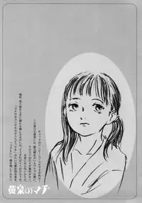 [Machida Hiraku] Yomi no Machi