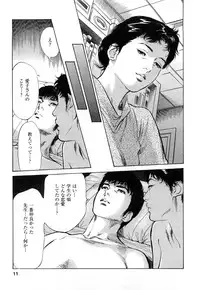 [Tomisawa Chinatsu, Hazuki Kaoru] My Pure Lady Vol.9