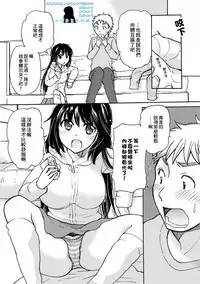 [Mikokuno Homare] Yuzu to Takehiko no Jijou | Yuzu and Takehiko's Situation 1 (Change!) [Chinese] [小叶后宫汉化组]