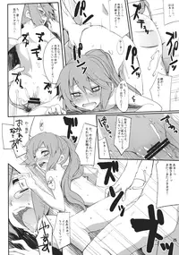 (C82) [241 Inc. (Fujii Jun)] Watashitachi ni Omakase wo! (Touhou Project)