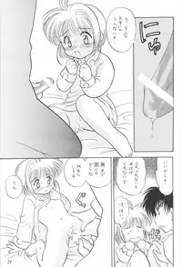 (C55) [Negoro Teppou Tai, Morinomiya Koushinkyoku (Kotono Wakako, Morinomiya Maachi, PiYo)] Sakura Magic (CardCaptor Sakura)