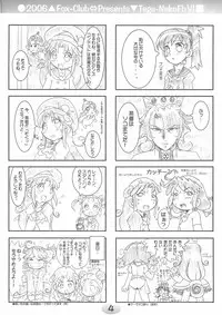 (Puniket 14) [FOX-CLUB (Akimoto Akio)] TeGa-NeKo Fb VI (Fushigiboshi no Futagohime)