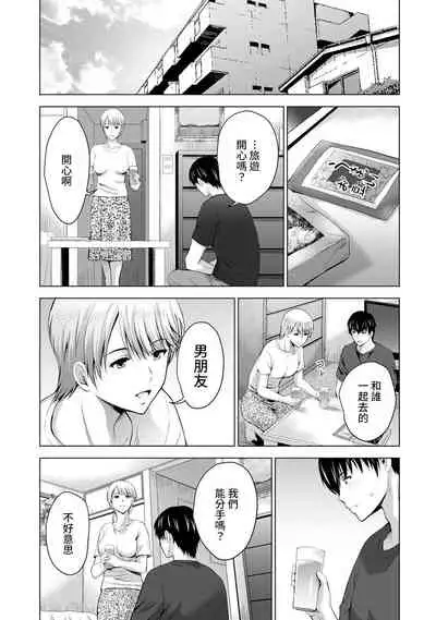 [Arino Hiroshi] Boku no Kanojo ga Fuzaichuu ni, Kanojo no Shinyuu no AV Joyuu to Hamemakutta Hibi no Danpen Ch. 1-7 [Chinese] [裸單騎漢化]