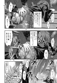 [Yuzuki N Dash] Ane-Koi