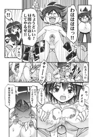 (CR35) [Gambler Club (Kousaka Jun)] P-Densetsu Batoru P-Daman (Battle B-Daman)