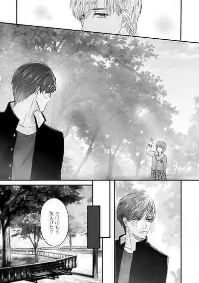 [Fuseya Niwaka] Dakarenaito demo Omotta ka? -Full Spec Bengoshi no Dekiai Jijou- 1-5