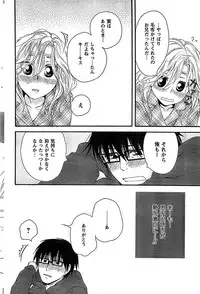 COMIC CanDoll 2009-01 Vol. 60