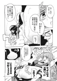 [Studio Q] Chou Ryoujoku Utahime (Macross Frontier)