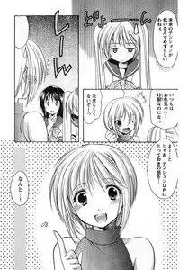 Young Champion Retsu Vol.08 (2007-09-30 Zoukangou)