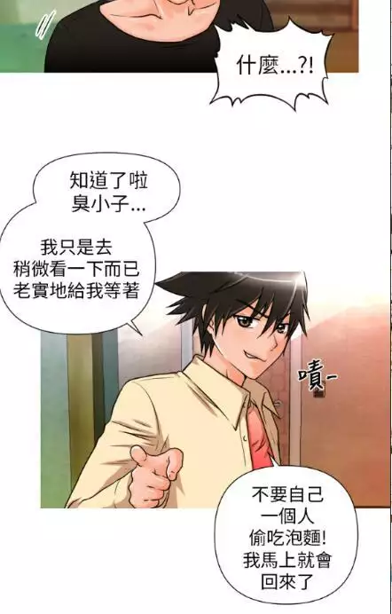 奇怪的超商 Ch.01-05