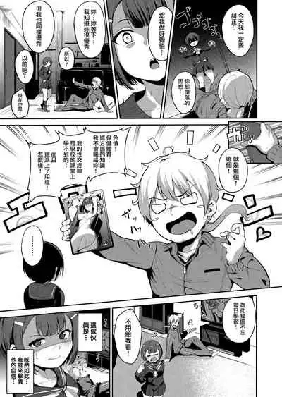 [Alp] Melty Limit [Chinese] [無邪気漢化組]