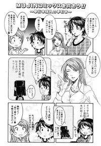 COMIC MUJIN 2011-05