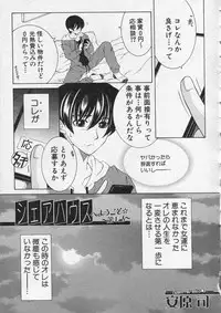 [Yasuhara Tsukasa] Welcome to Share House Ch.01-05