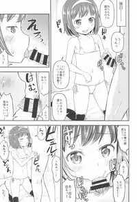 (COMIC1☆13) [Kidoukan (Kidou Muichi)] Narumi no Heya