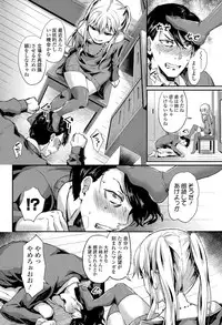 Girls forM Vol. 09
