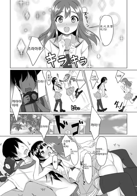 Yoshimaru Sunshine!! Zura!