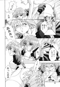 [Kouzuki Rio] Himitsu ~Hakanaki Koi~