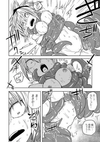 [Anthology] Ryona King Vol.16 [Digital]