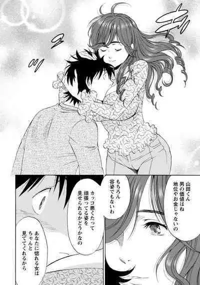 Iron'na Bijo to Yari Makuri! Tanabota Share House