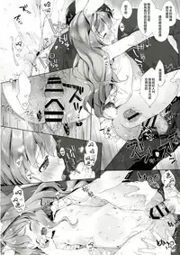 [ANCHOR (Mutou Mato)] Usa Work vol. 03 [Chinese] [萝莉援助汉化组] [Digital]