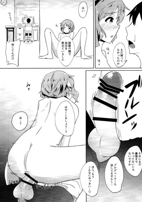 Makebe Mizuki wa Kamaware tai