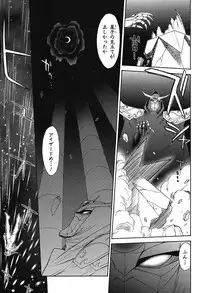 Mugen Senshi Valis, chapters 1-17