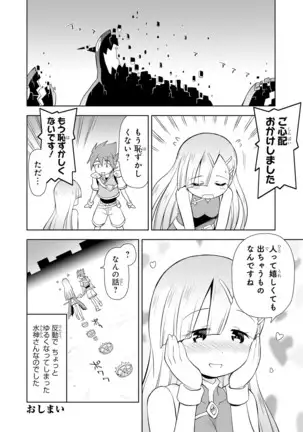 Genkai 5-byō mae! "Omorashi" Shoujo Anthology Comic