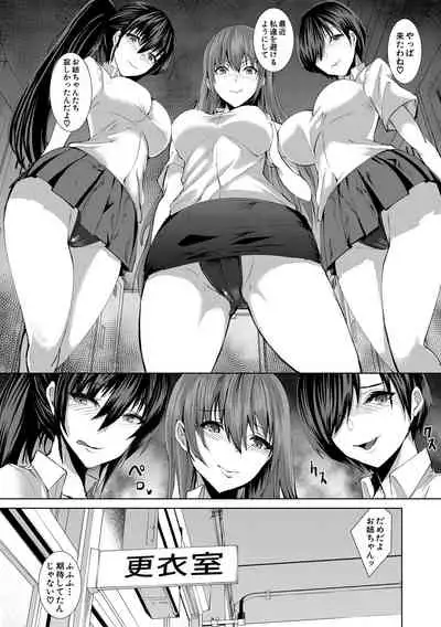 San'nin no Ane ni Seme Rareru Boku