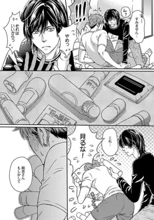 『俺の愛しの脇』 by KANEKO Ako