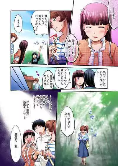 [Amane Shirou] Hatsujou Joshi Ryou Harem ~Sonnani Dashitara Ninshin Shichau!!~ Vol. 1-5