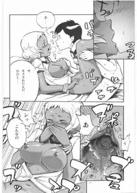 (SC41) [Kotau (Bowieknife)] Byakko no Musume (Hyakko)