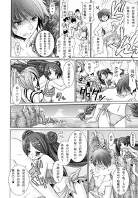 [Rusty Soul, Alto Seneka] Brandish 2 [Chinese] [kanade汉化组]